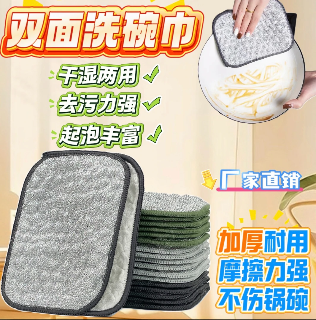 【抢9·9/10条】厨房洗碗巾双面加厚抹布不易沾油清洁布刷碗神器