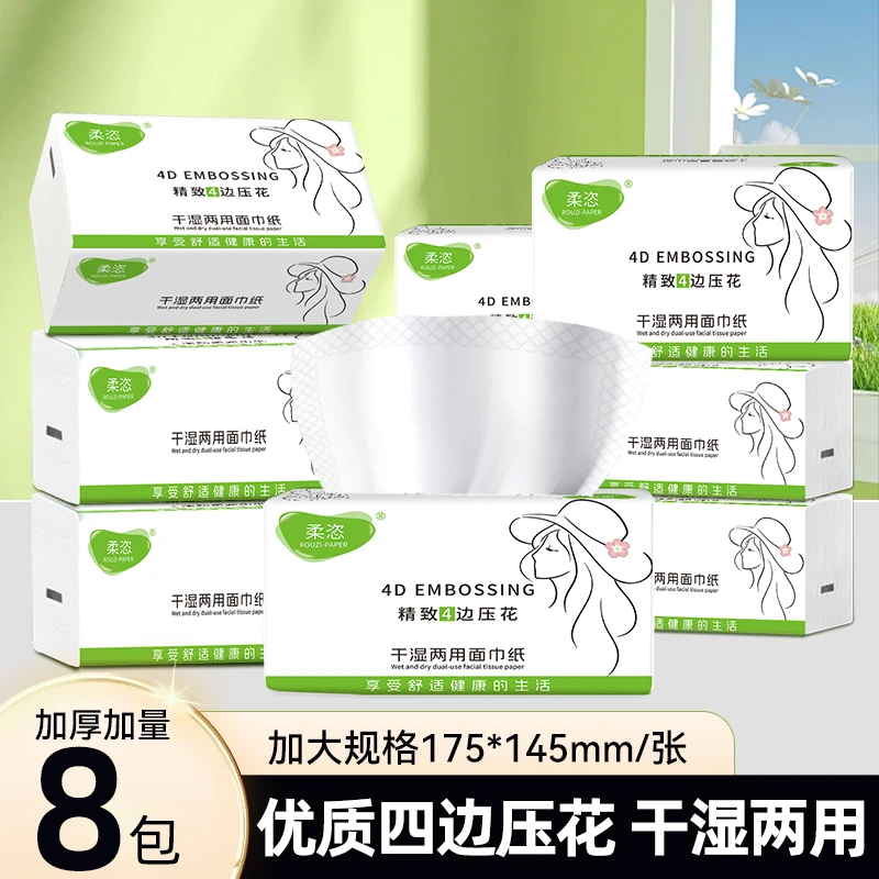 柔恣抽纸大包家用母婴可用家庭专用抽纸纸巾批发厂家直批最便宜