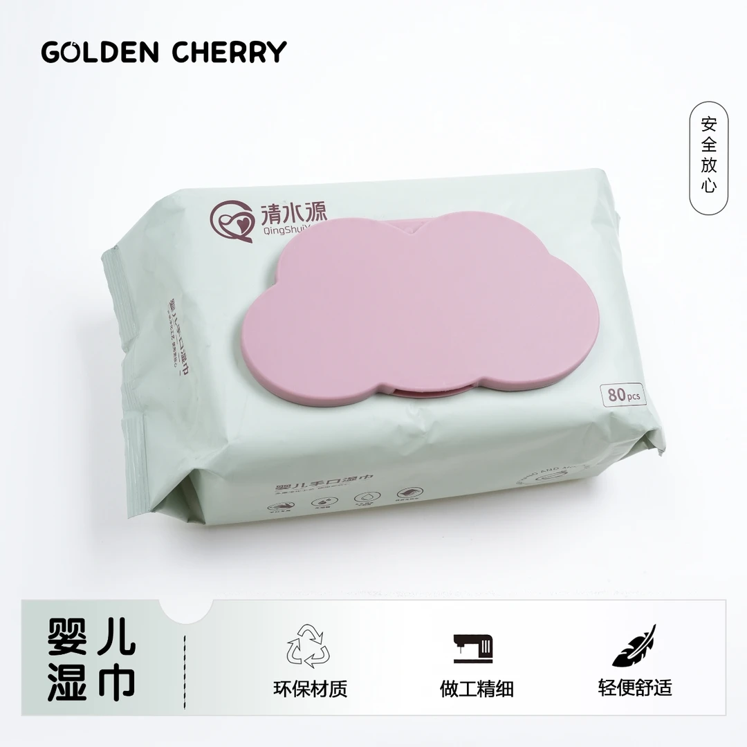 【金樱桃】小童粉色湿巾