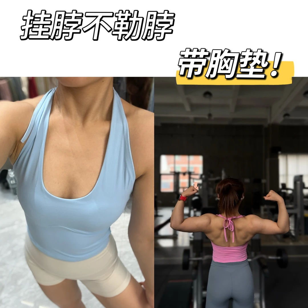 小锅运动背心|挂脖且不勒脖|固定杯|肩背臀腿低强度有氧穿