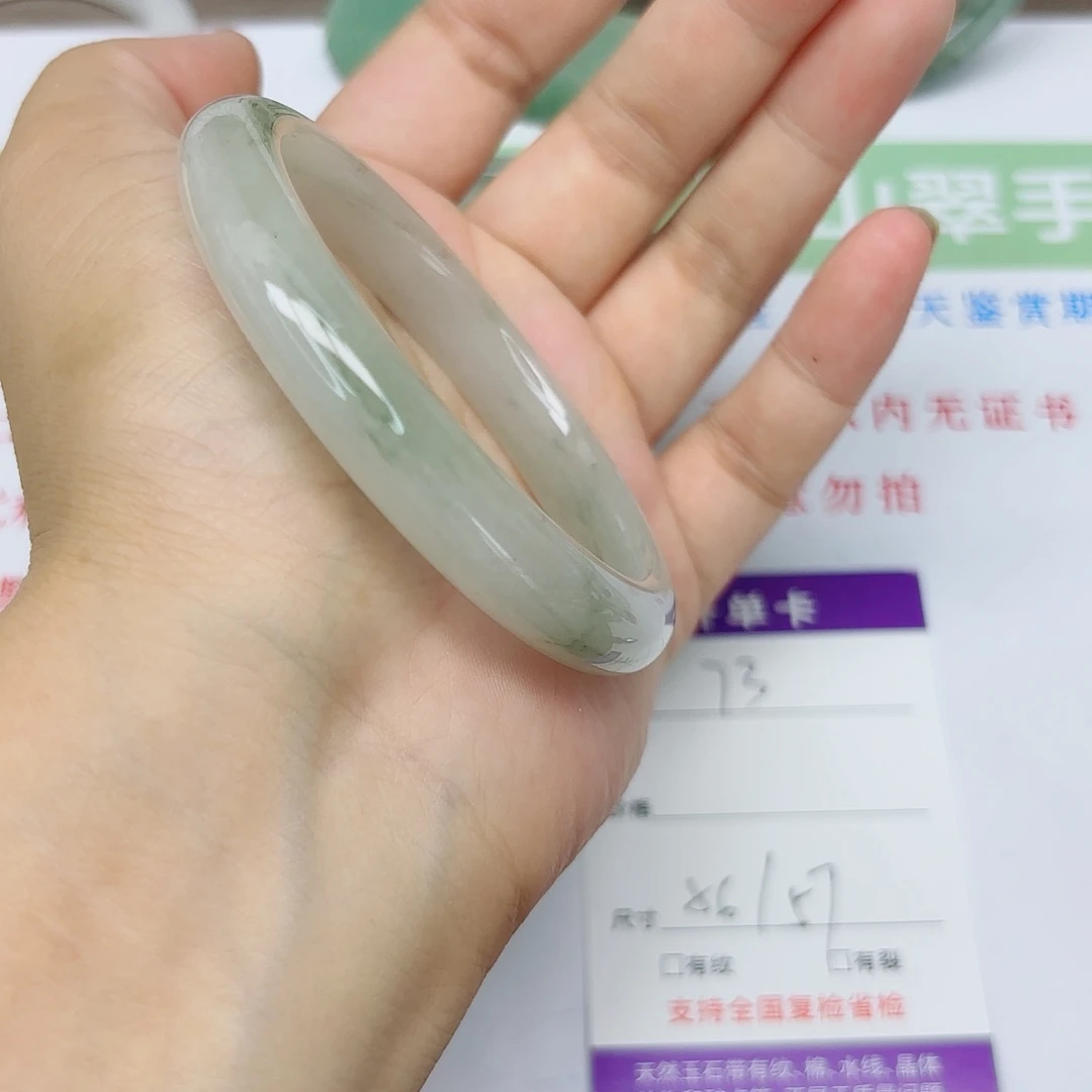 石英质玉手镯未镶嵌73/5657
