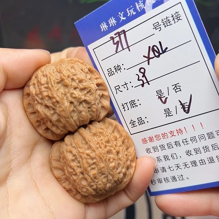 文玩核桃吊坠核桃377