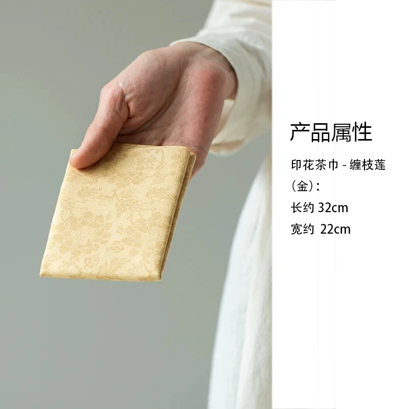 【见珊】专属国风印花茶巾-金黄缠枝莲（CDXY-CJ-0132）