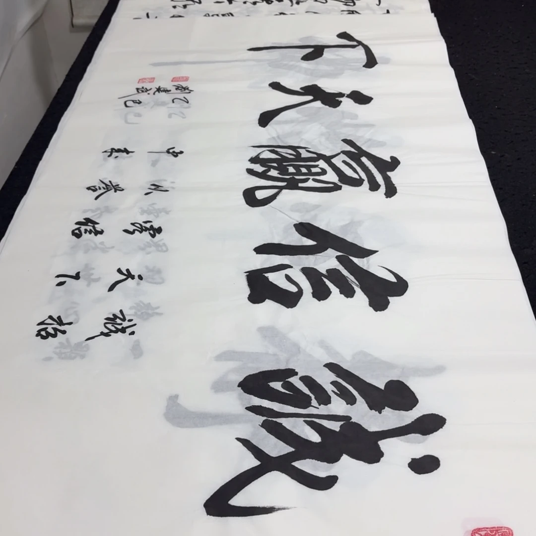 书法老师精品行书平尺