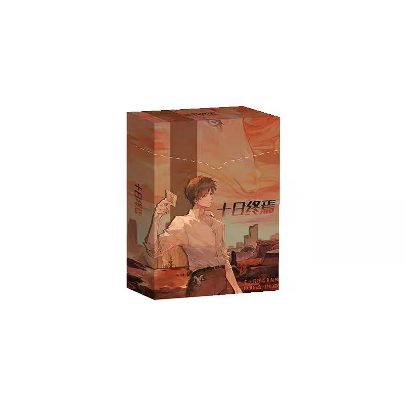 【十日终焉】原著衍生周边色纸