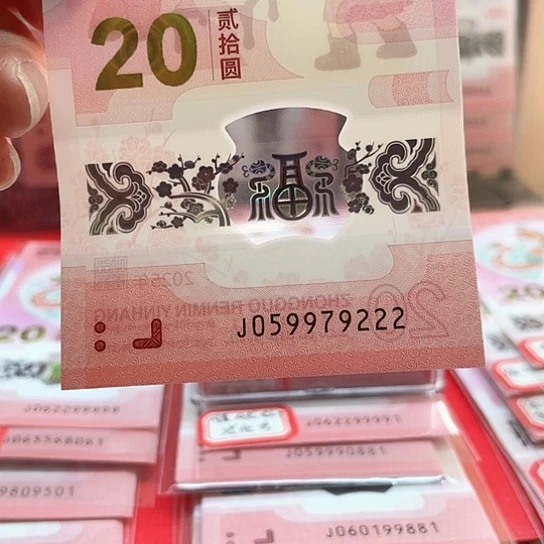 塑料小蛇钞059979222