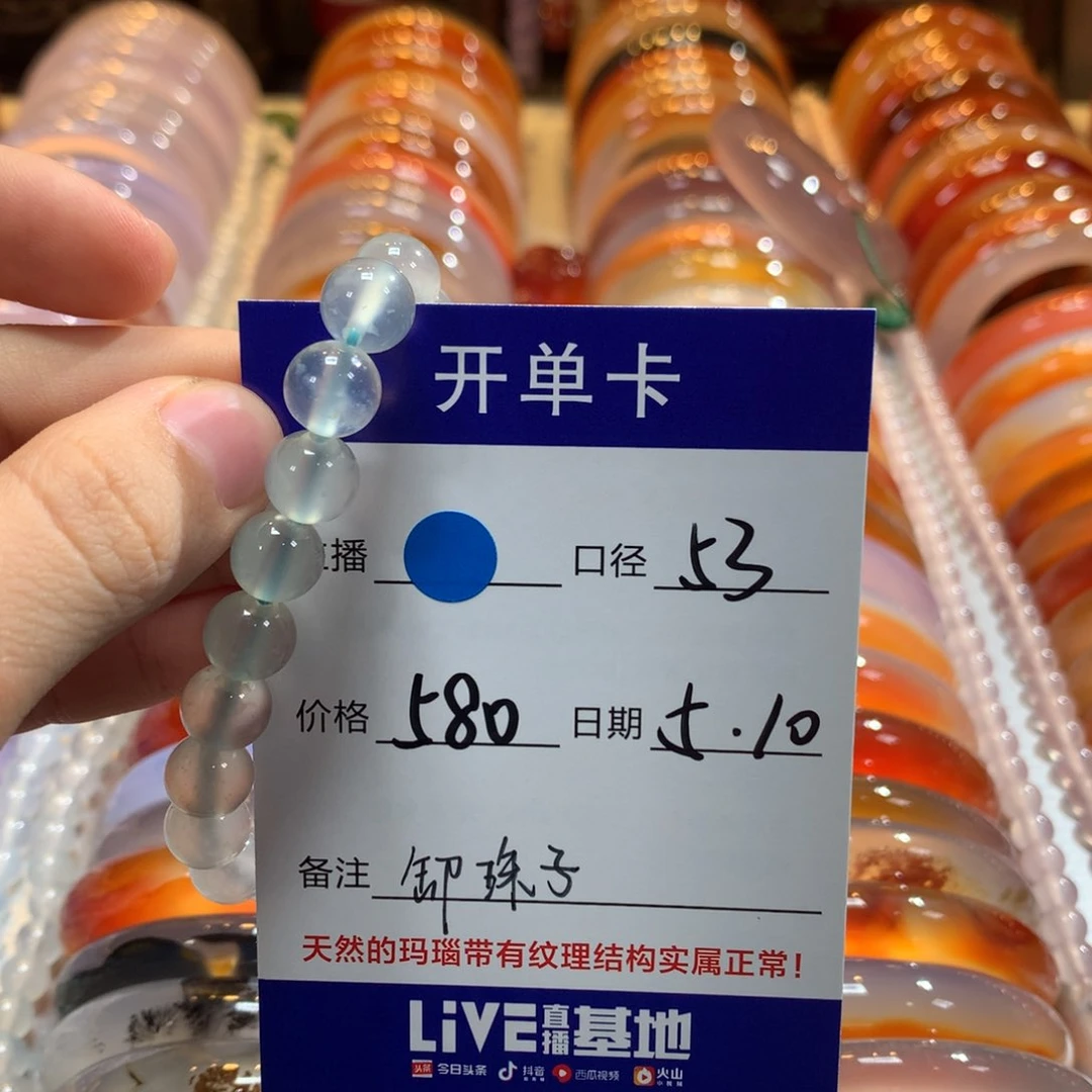 玛瑙/玉髓手串未镶嵌啾*～
