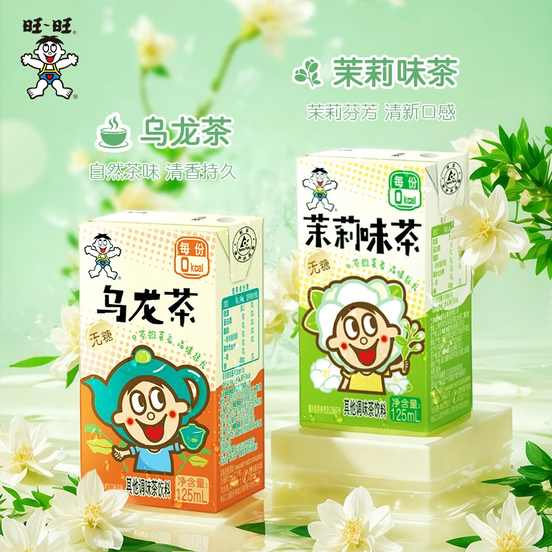 旺旺低糖饮料冰红茶冰绿茶无糖乌龙茉莉茶味饮品夏日必备饮品