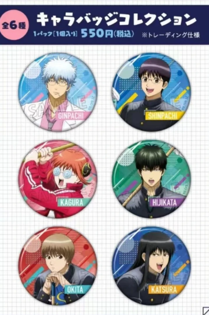 【银魂】jf展银八先生 25三年Z班 徽章吧唧