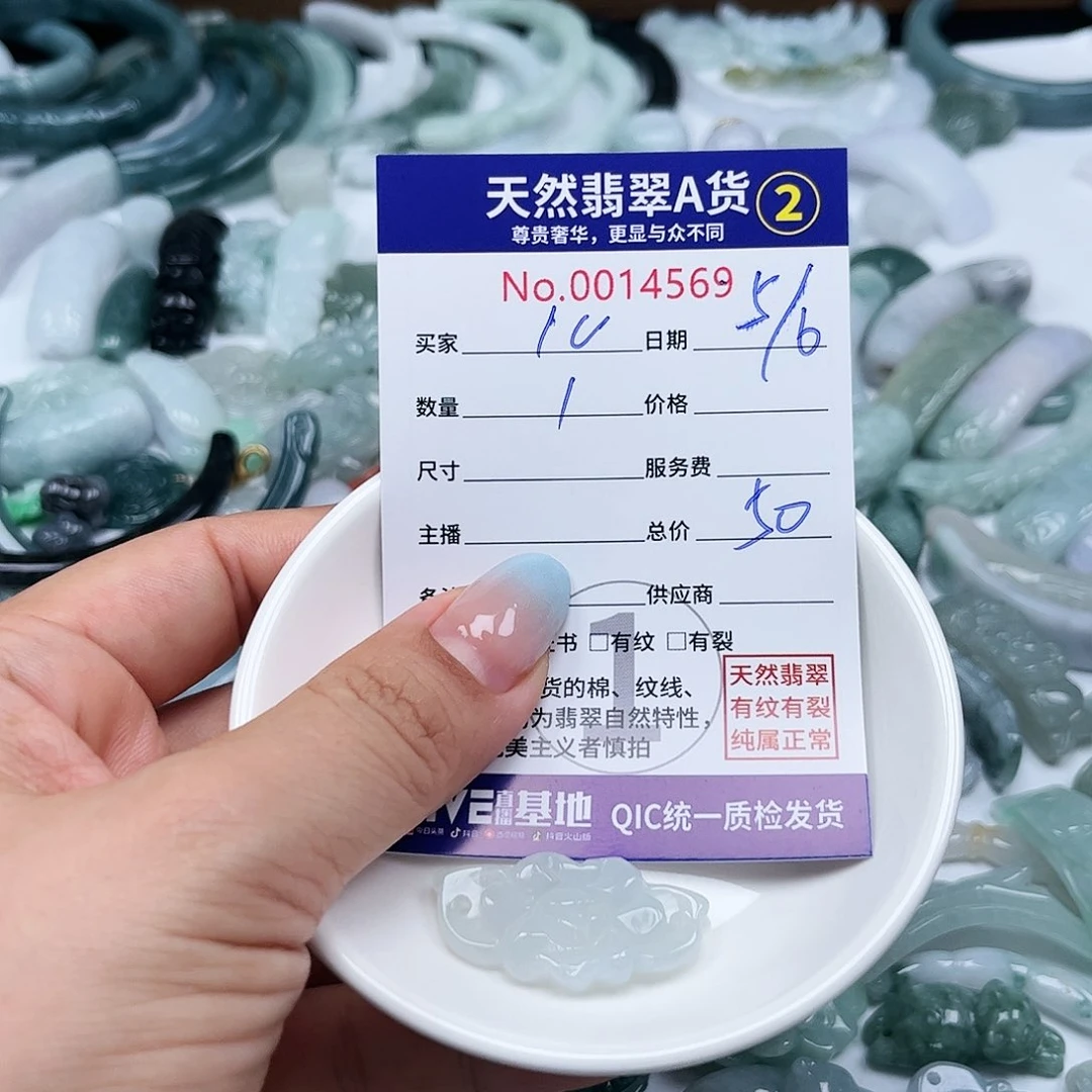 翡翠未镶嵌颈饰I****客