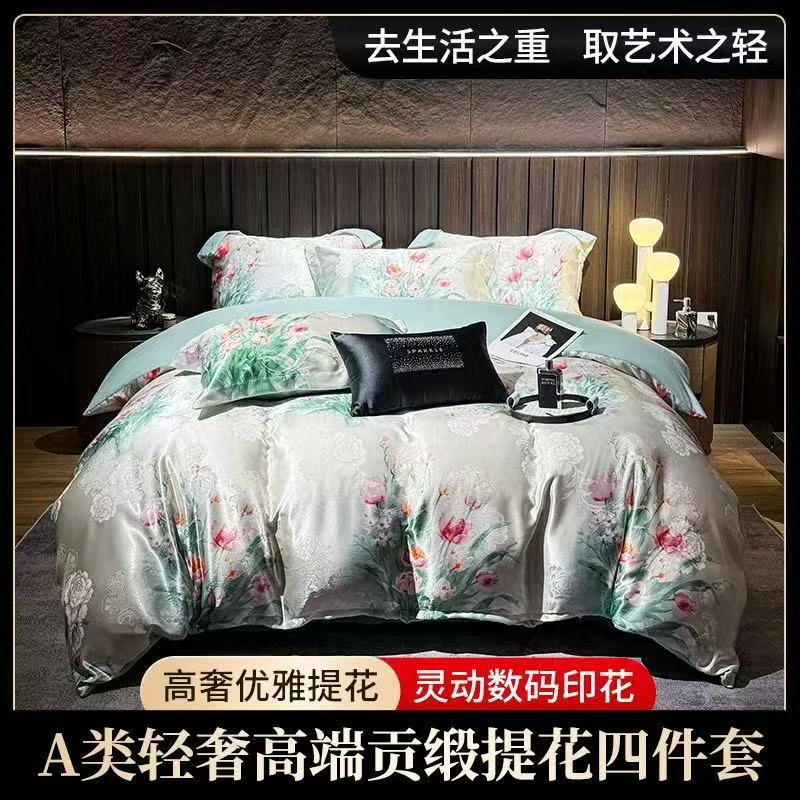 【专柜直发】品质高定印染锻贡提花四件套 郁香花园（试睡30天）