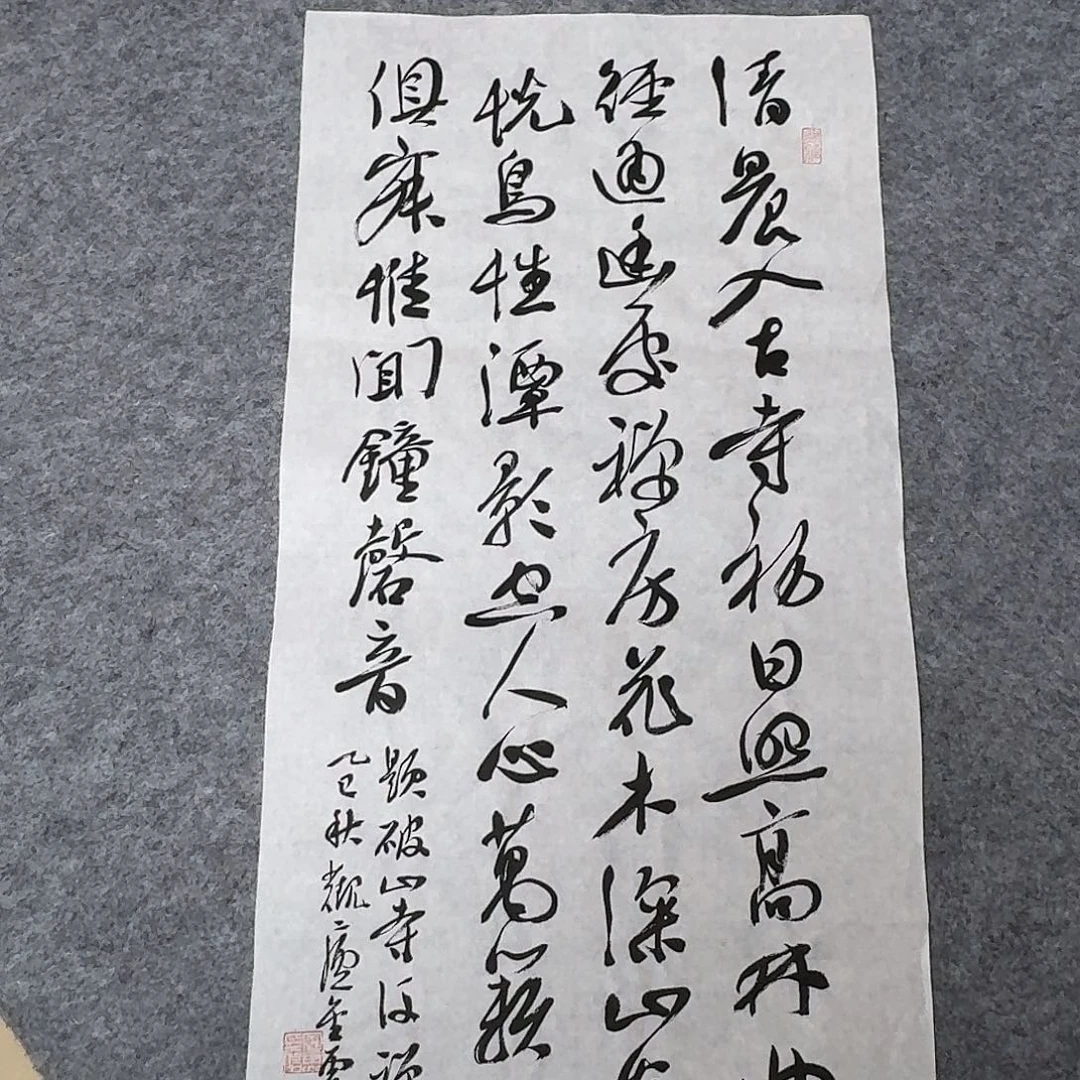 书法中书王金灵69×34