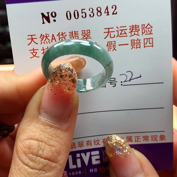 翡翠戒指未镶嵌ka pai
