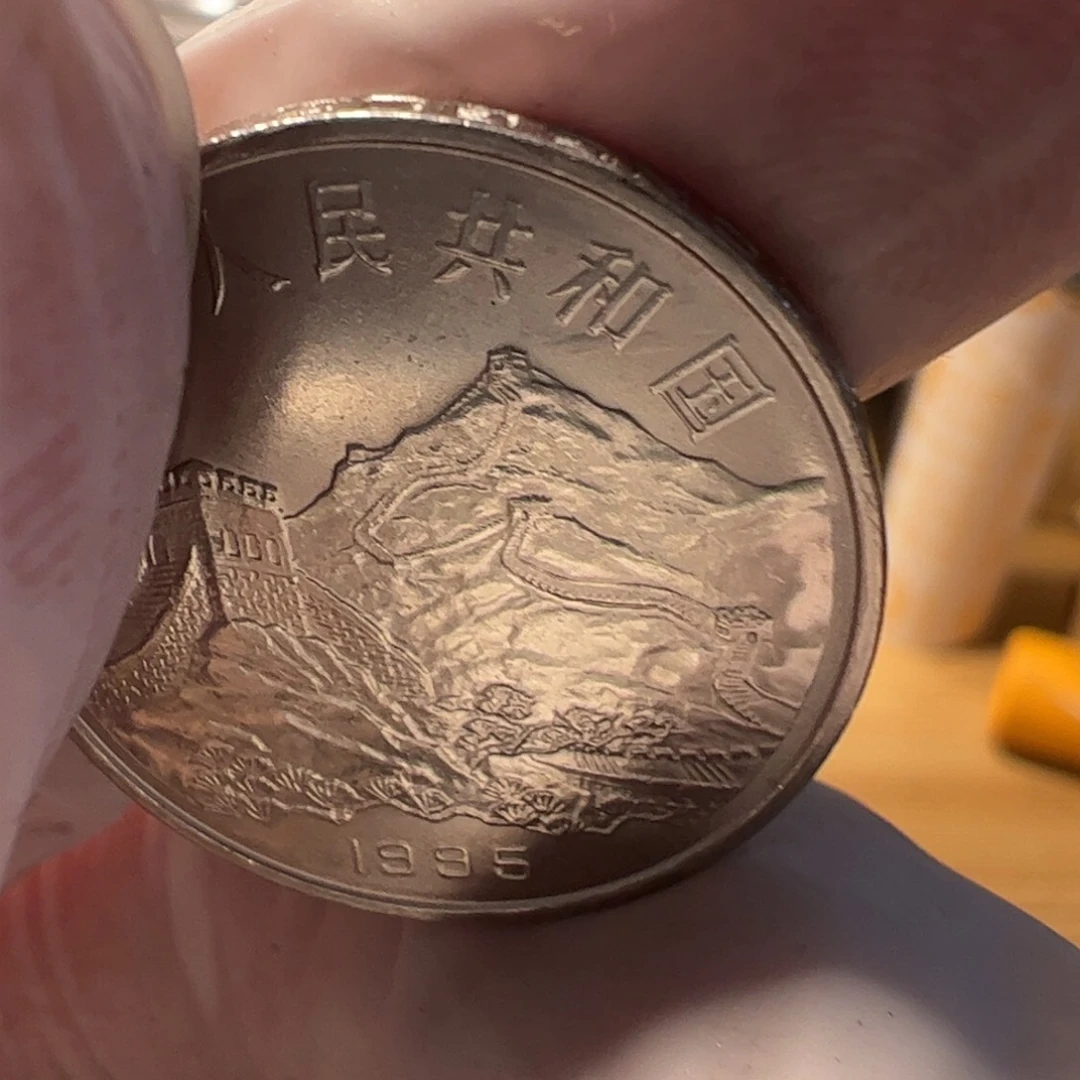 其他普通金属10枚1995抗战50年