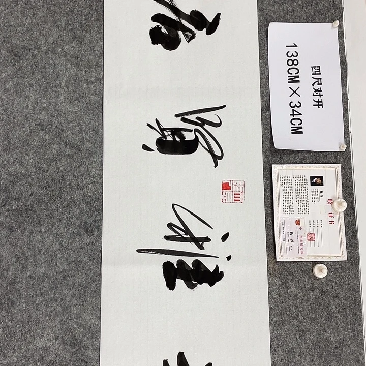 书法书画家作品集