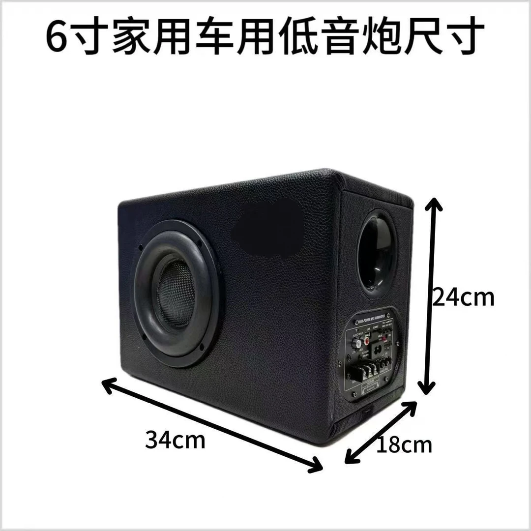 劲威/6寸重低音蓝牙12v220v小车家用  24v220v货车家用有源音箱