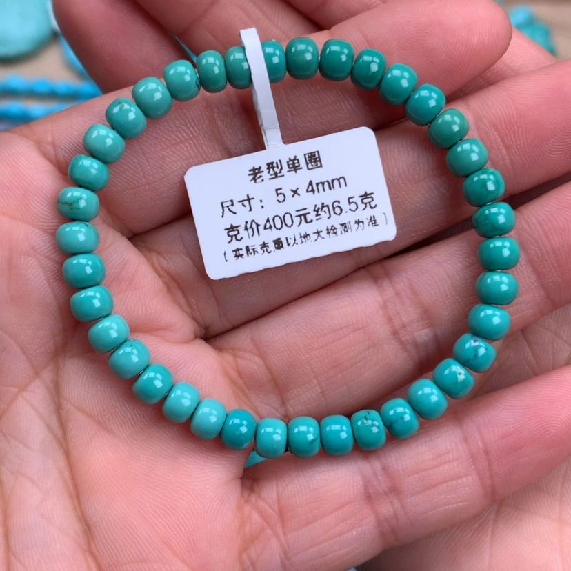 【闪购商品】绿松石手串未镶嵌