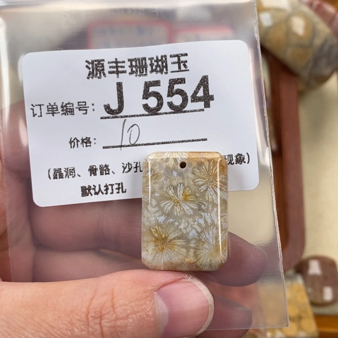 硅化玉颈饰未镶嵌杪**三