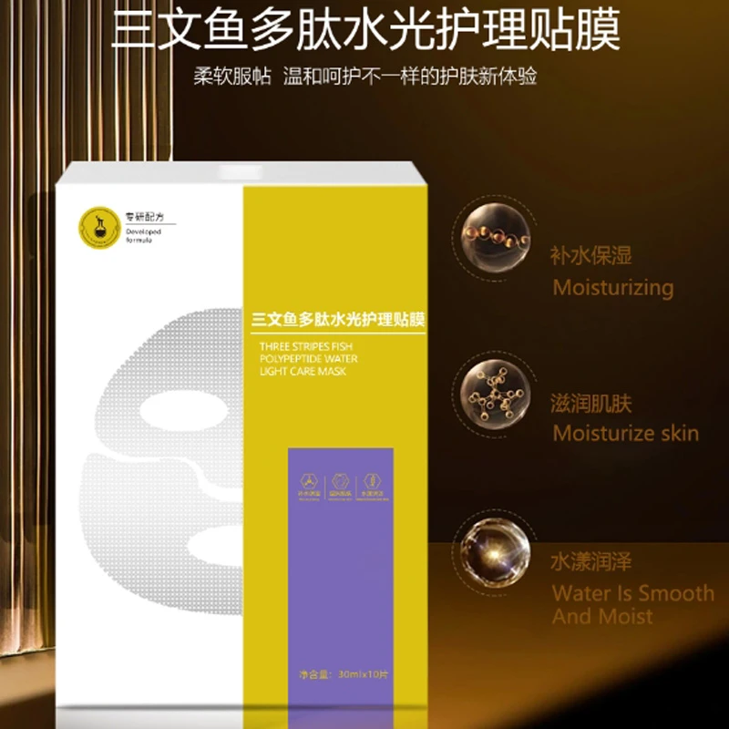【专业护肤品牌定位高端院线市场】补水保湿滋润呵护水光面膜*1盒