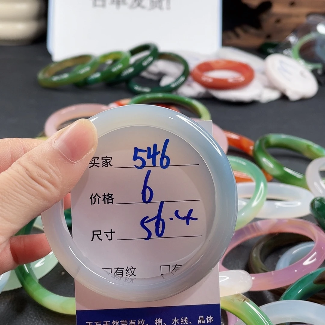 手镯玛瑙/玉髓未镶嵌