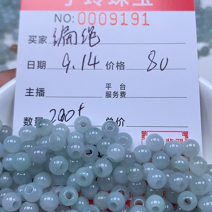 悦***绳散珠翡翠珠子。