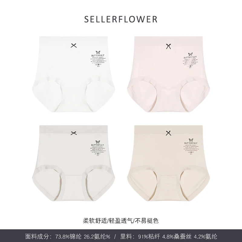 SELLER FLOWER7A抑菌印花缎面蝴蝶结冰丝弹力裸感夏中腰女士内裤