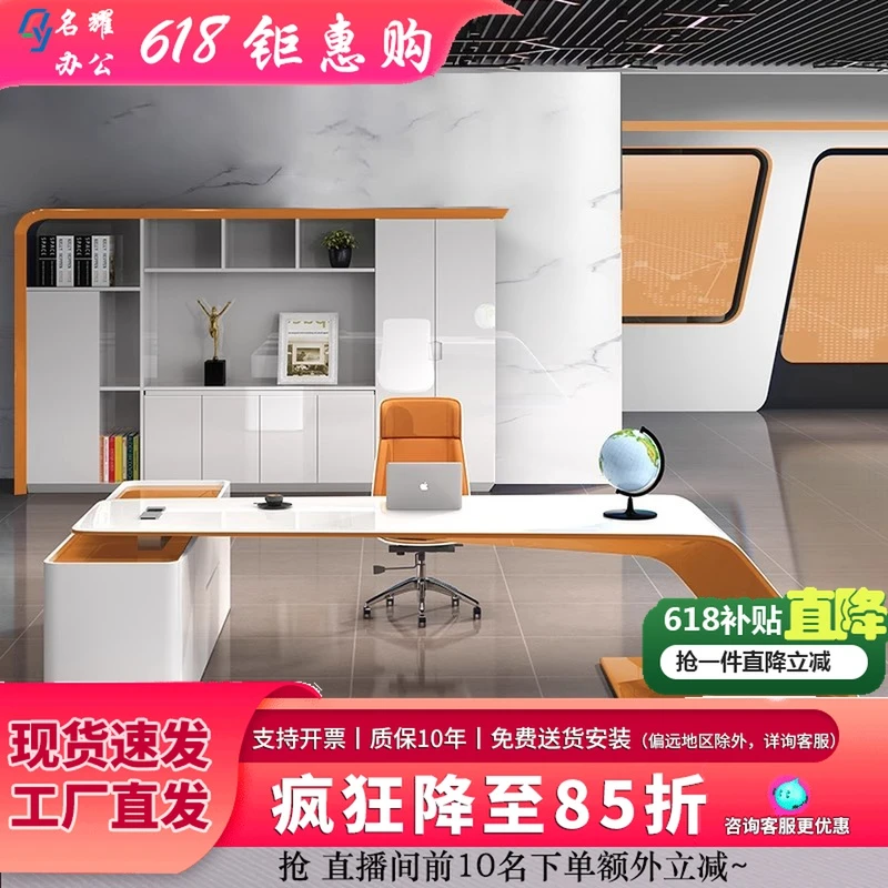 轻奢老板桌时尚个性创意总裁办公桌椅组合家具大班台烤漆桌经理桌