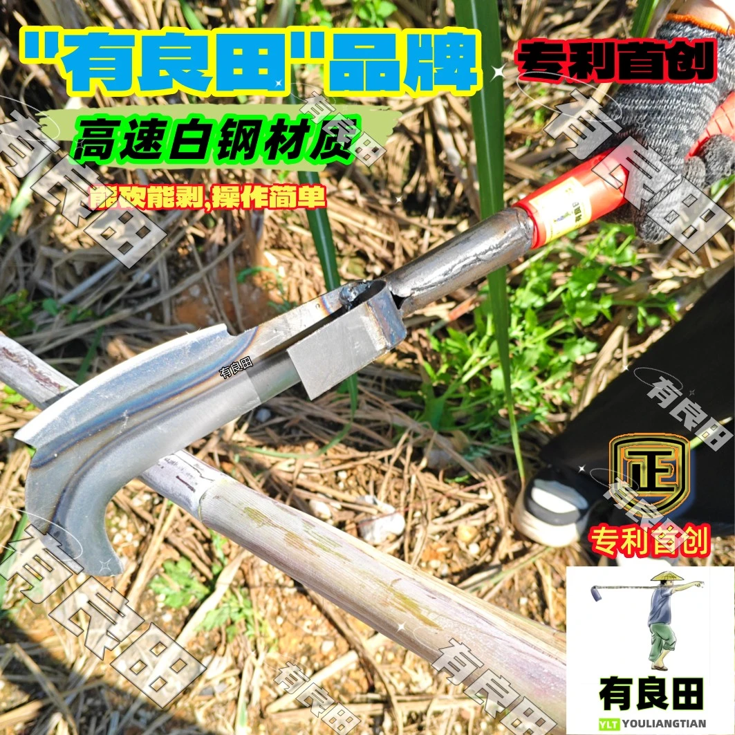 【有良田】带叉甘蔗刀高速钢材质高效省力能砍能剥甘蔗叶刀专用农具