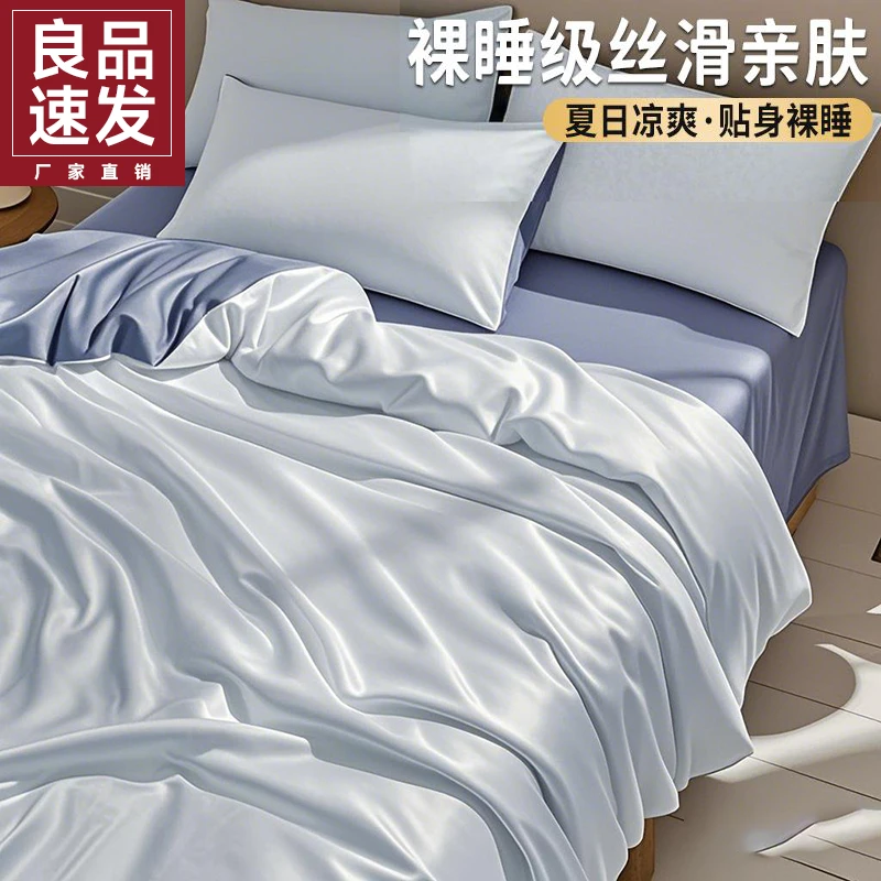 夏季冰丝被套单件1.5米单人150x200x230被罩学生宿舍夏天水洗被单
