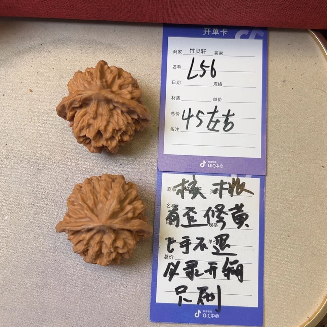核桃把件异形三棱