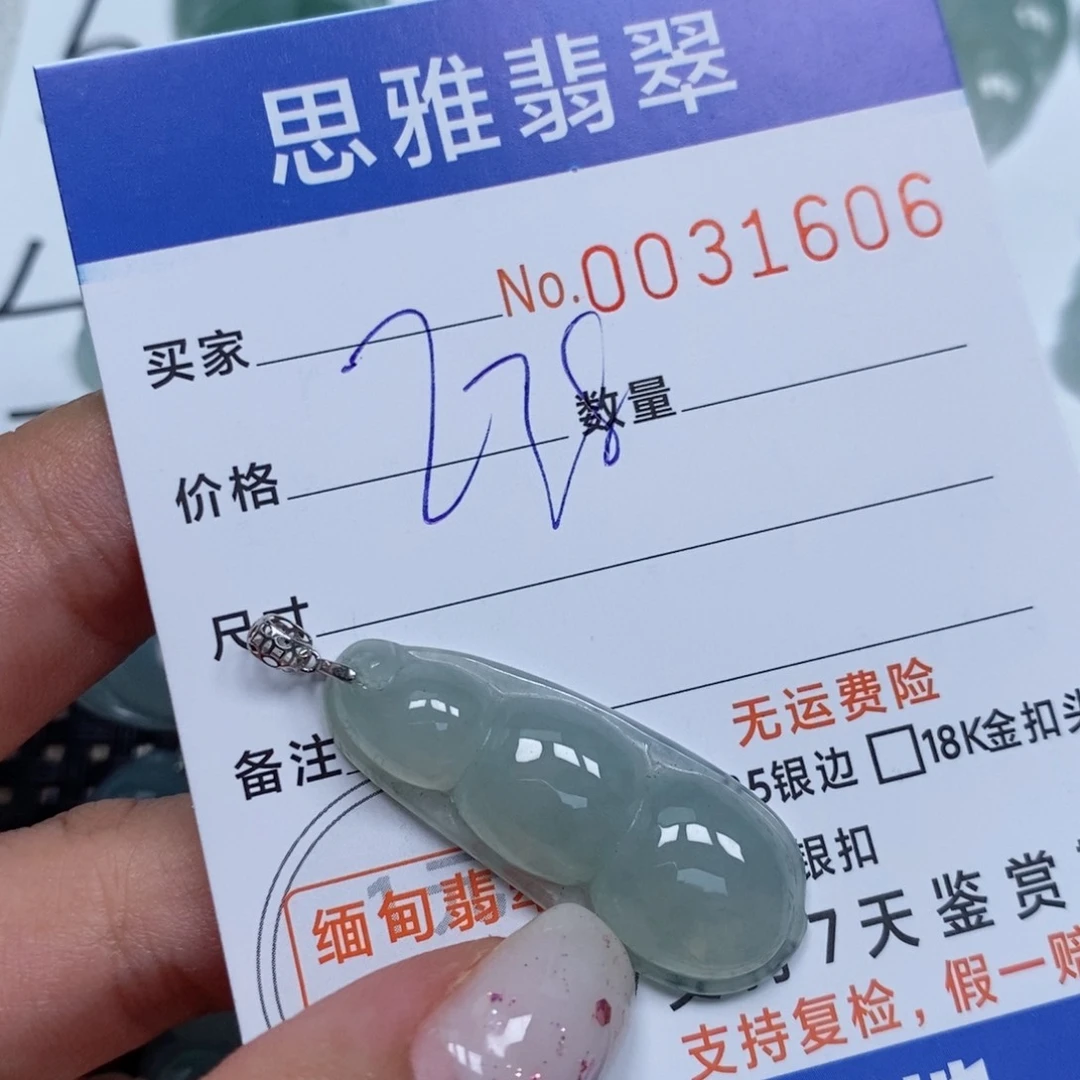 颈饰未镶嵌翡翠天然缅甸翡翠
