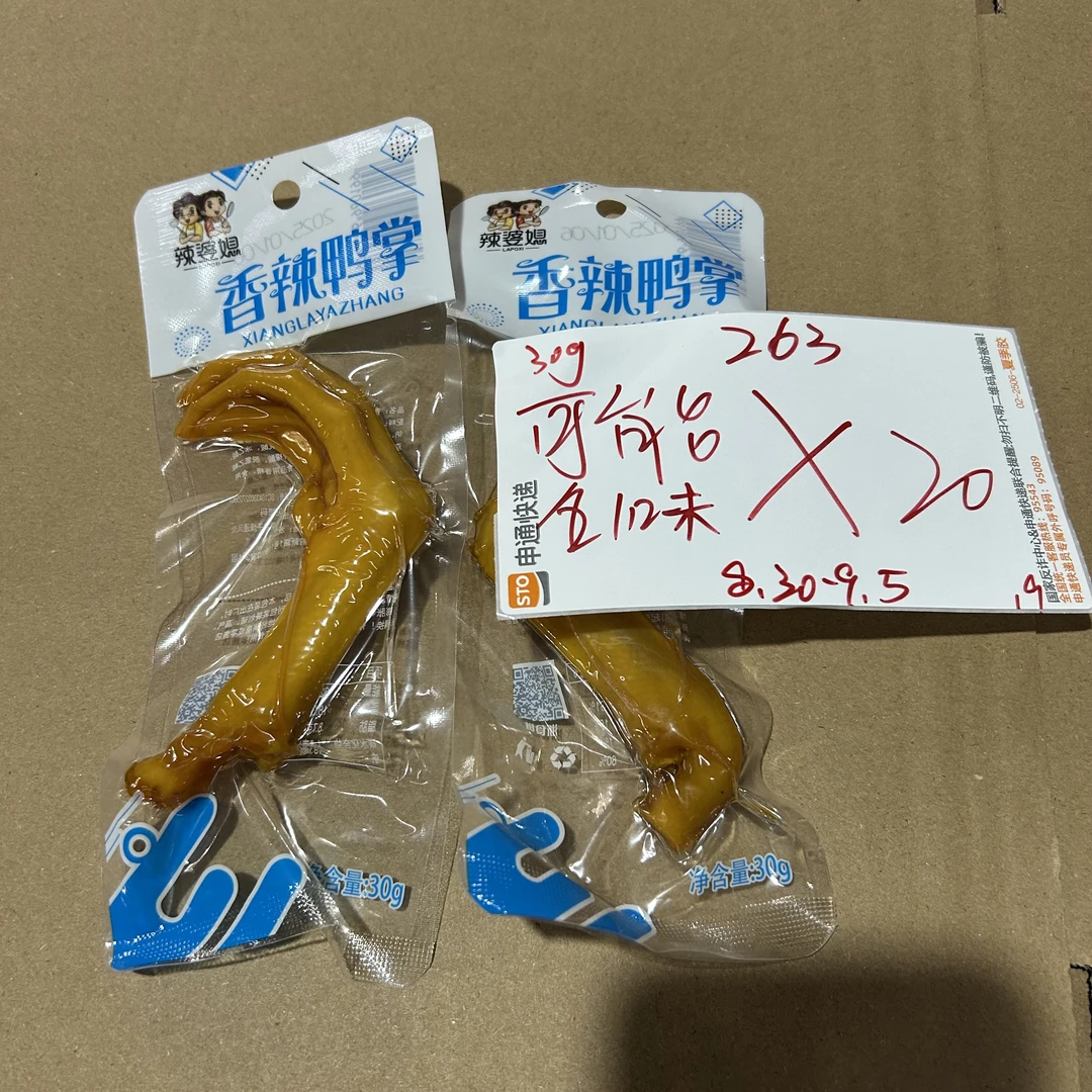263 袋装鸭掌30g（到手20包）