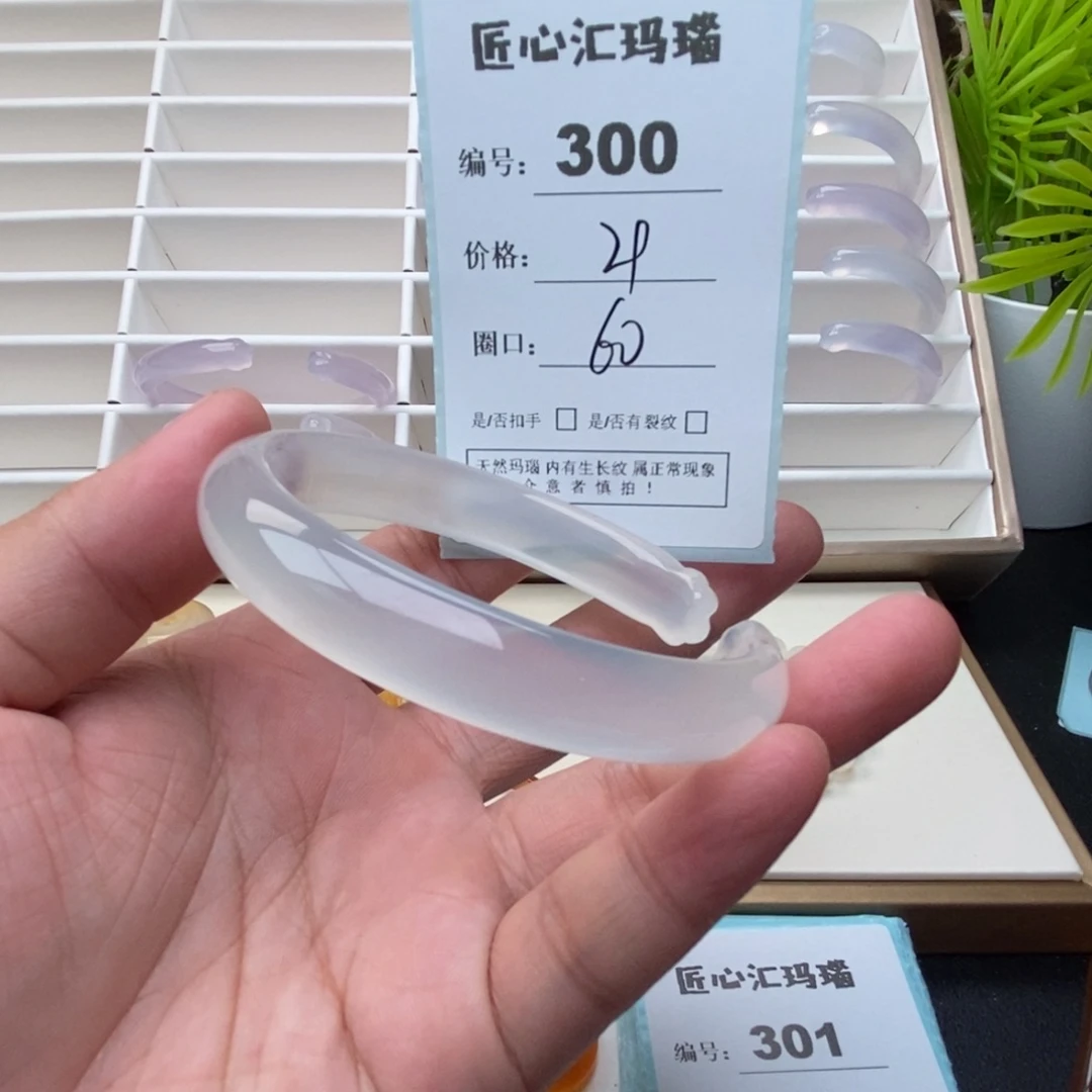 手镯玛瑙/玉髓未镶嵌
