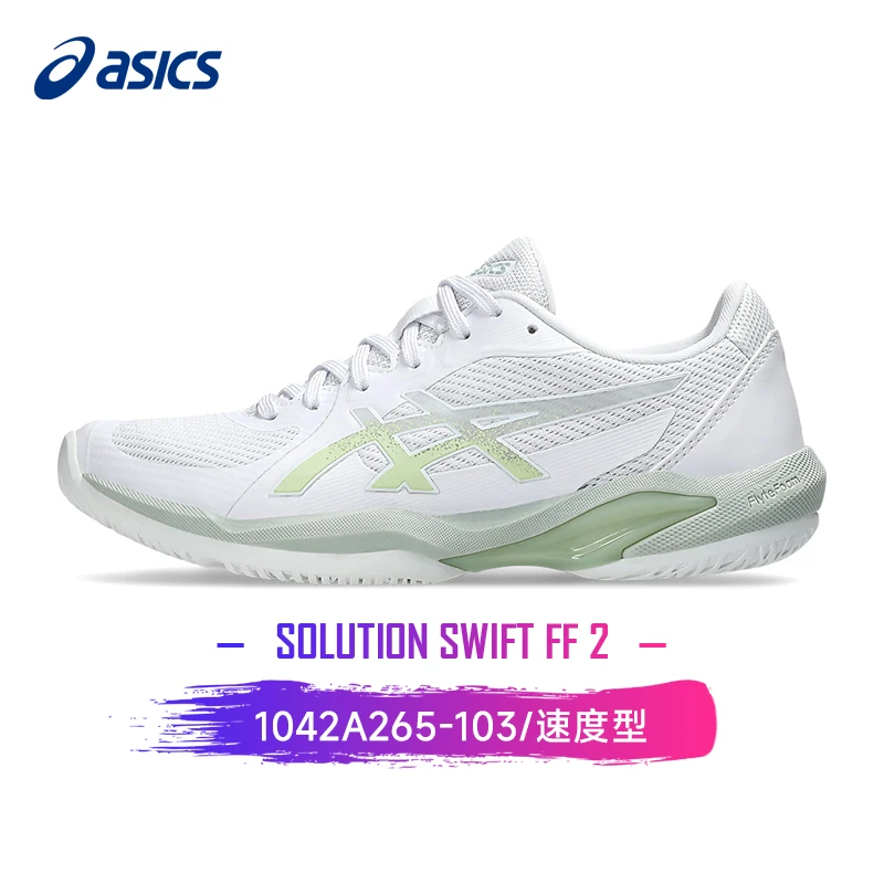 ASICS/亚瑟士SOLUTIONSWIFTFF2系列女士耐磨防滑训练专业网球鞋