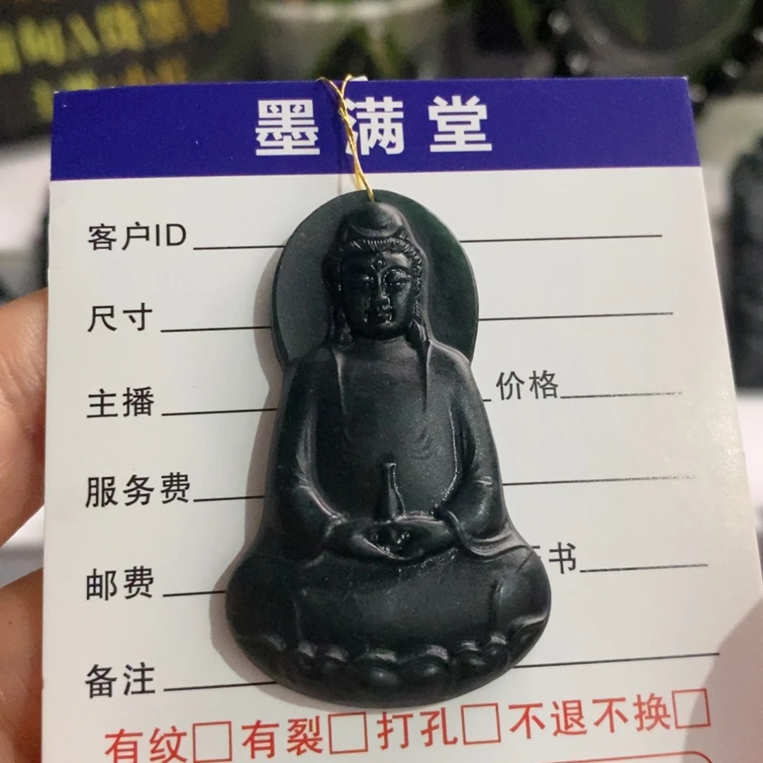 定制翡翠未镶嵌墨