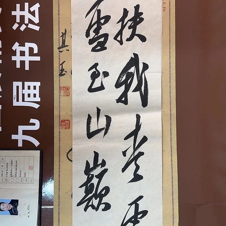 书法书法作品多次获奖