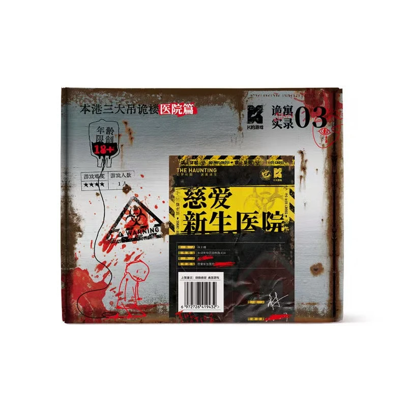 正版桌游 第五人格6款 礼盒