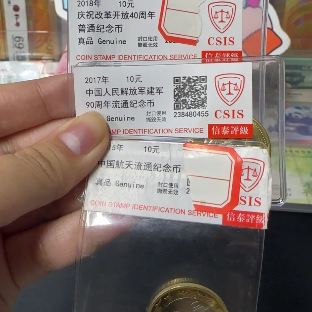 其他普通金属九十周年➕四十周年➕航天纪念币