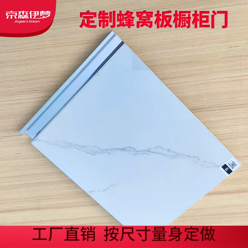 铝合金蜂窝板柜门定制厨房橱柜门带框自装免打孔订做衣柜门灶台门