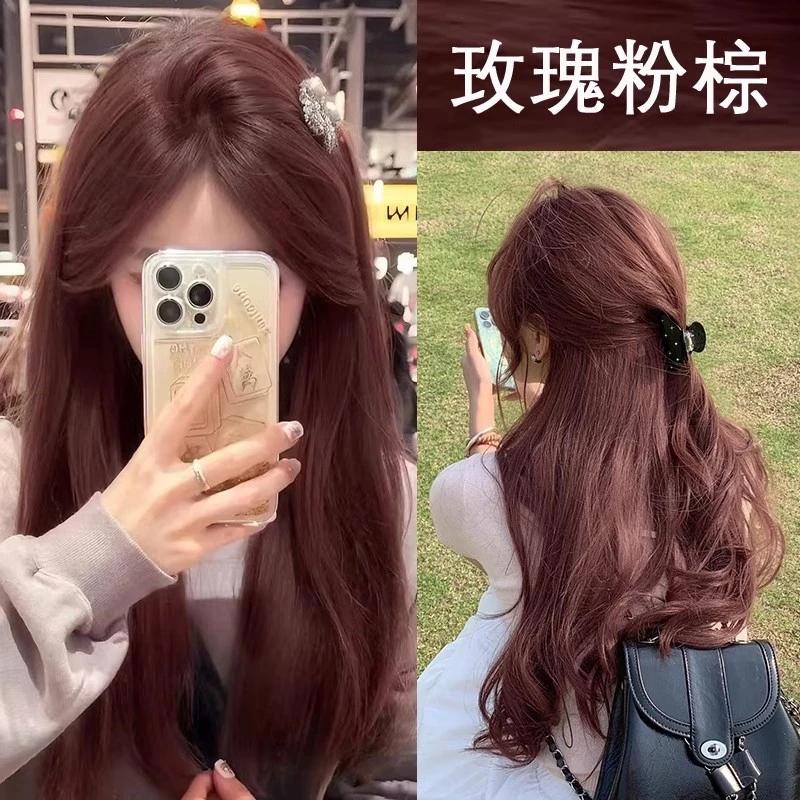 【买一送一】新年玫瑰粉棕色染发膏免漂H5h刘亦菲同款忆丝云染发剂