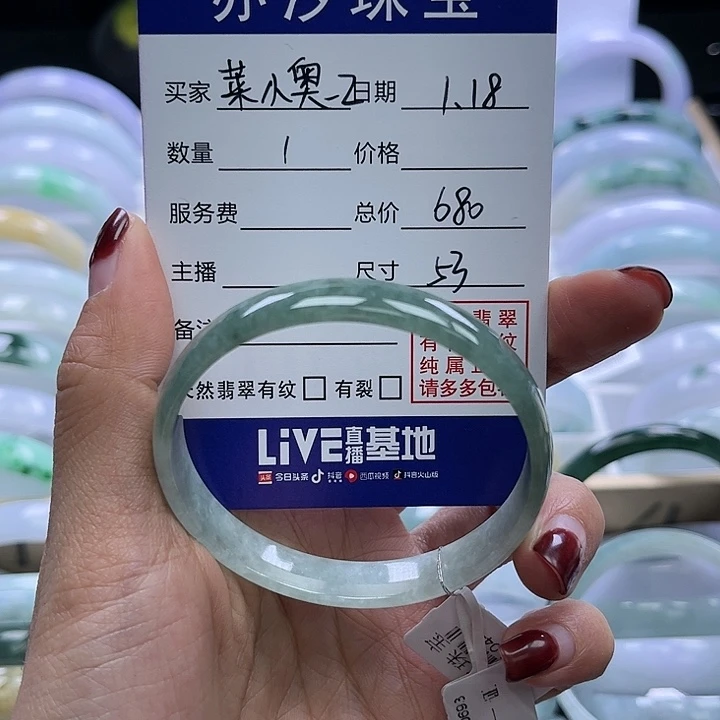 翡翠手链未镶嵌莱****?小瓶子