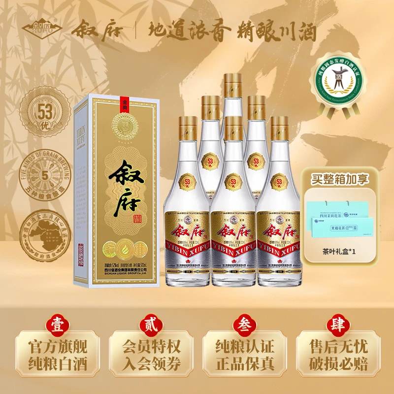 叙府大曲金典 浓香型白酒固态发酵送礼自饮纯粮口粮白酒52度500ml