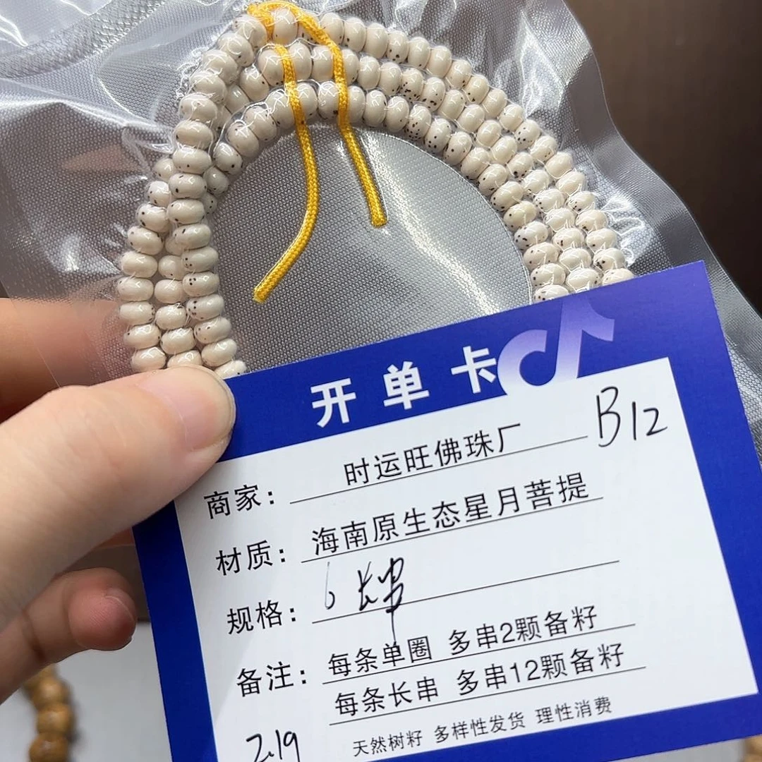 星月菩提吊坠B12。