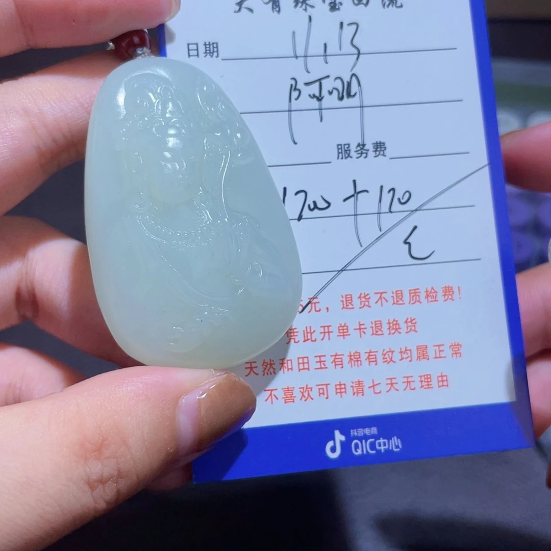 颈饰未镶嵌和田玉阿*