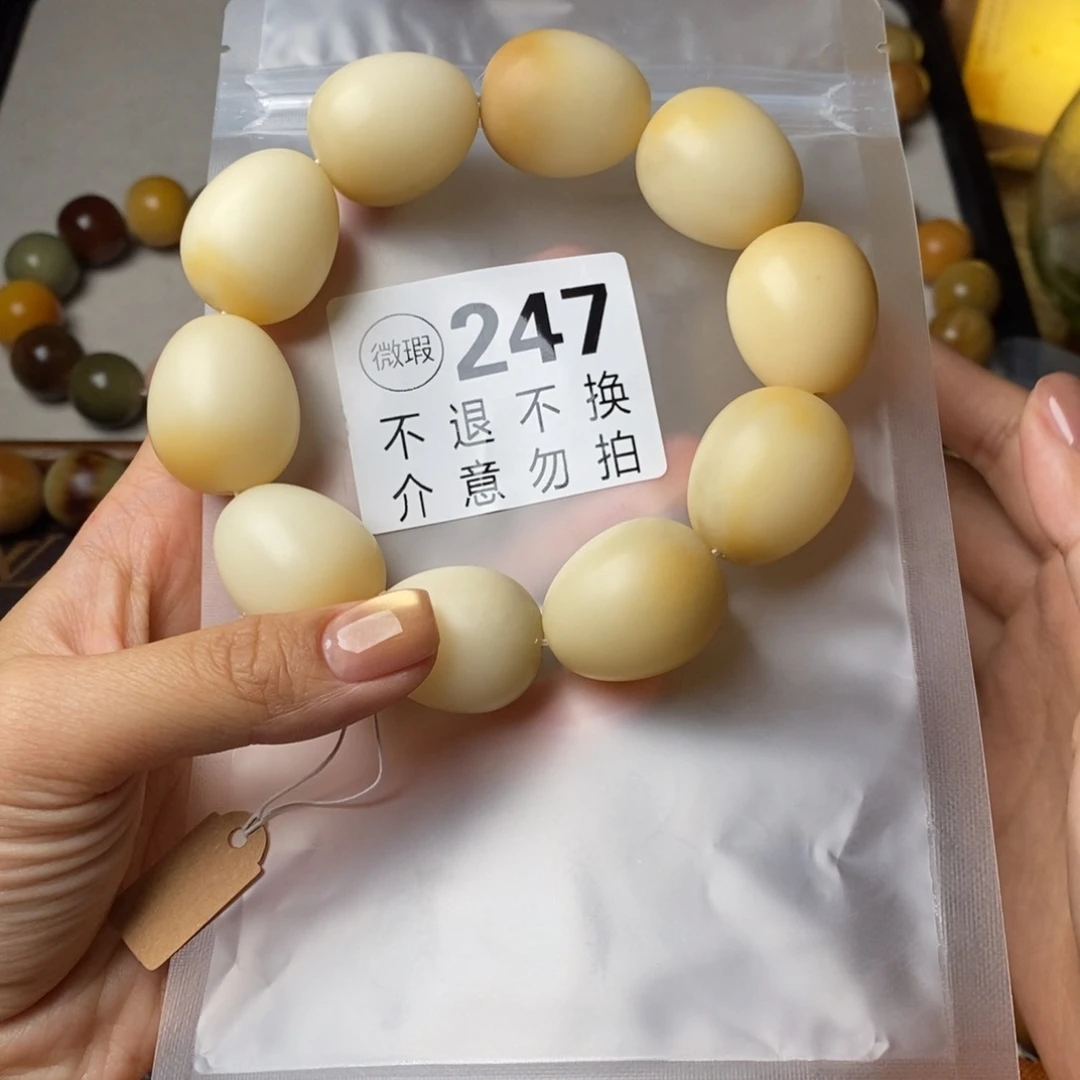 白玉菩提吊坠张**璋247瑕疵不退不换