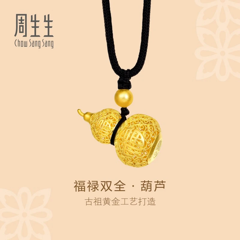 【王安宇同款】周生生镂空葫芦吊坠黄金珠宝项链福禄古法90852Z计价