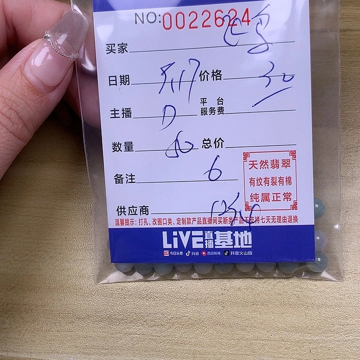 飞***鸟未镶嵌手链翡翠翡翠