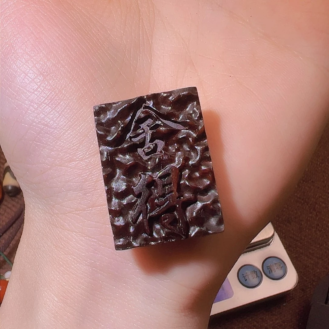 檀香紫檀（小叶紫檀）无事牌