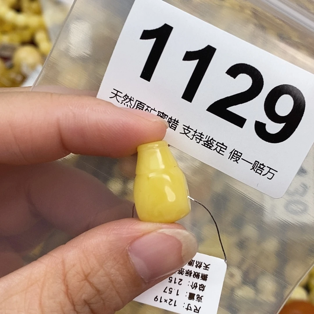 蜜蜡未镶嵌珠宝奇石12