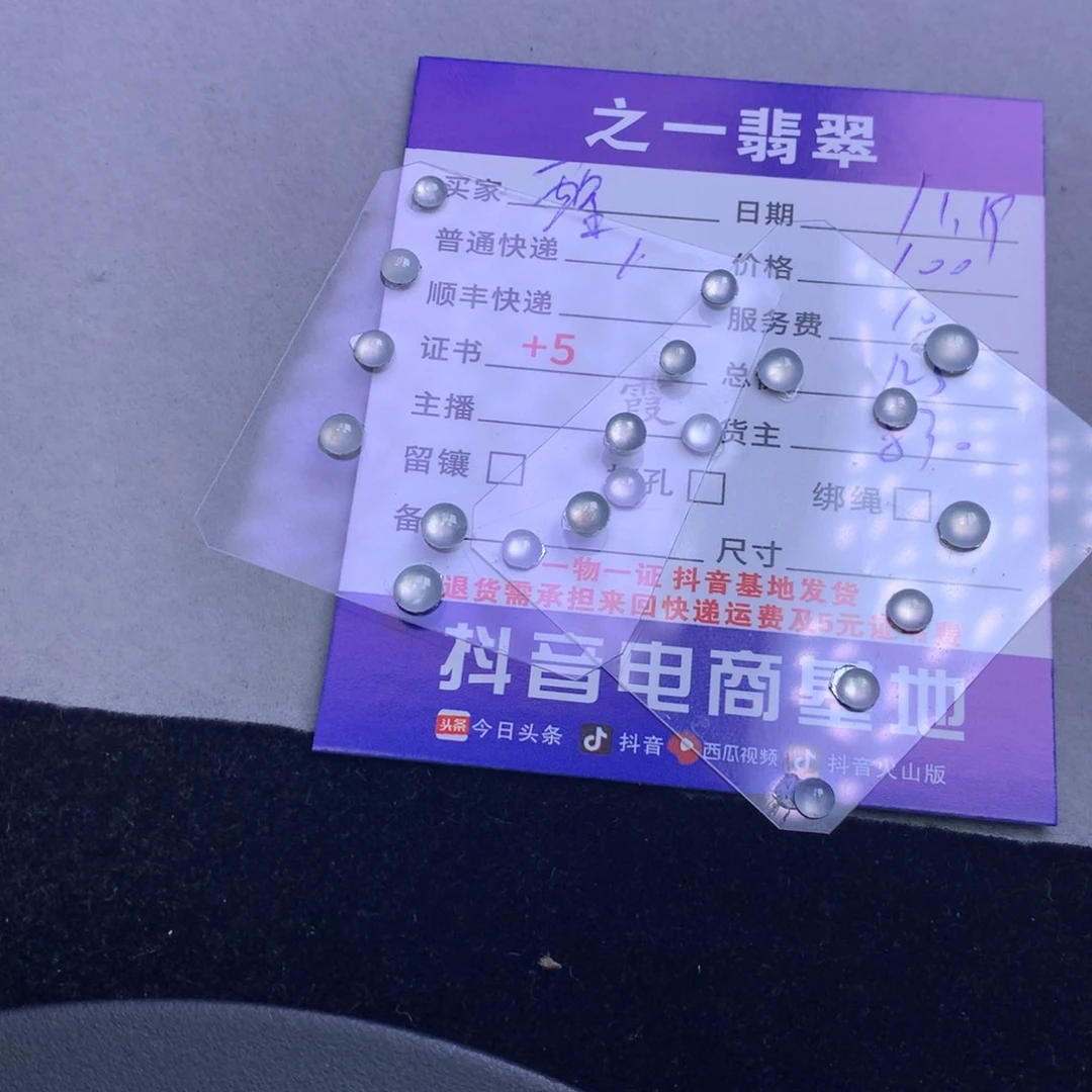 颈饰未镶嵌翡翠醍****店